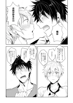 Page 129 of Ore to Aitsu no Jikangai xx