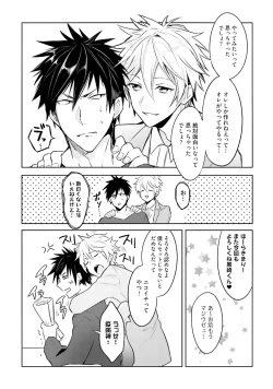 Page 12 of Ore to Aitsu no Jikangai xx