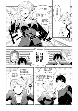 Page 132 of Ore to Aitsu no Jikangai xx
