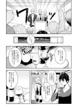 Page 135 of Ore to Aitsu no Jikangai xx