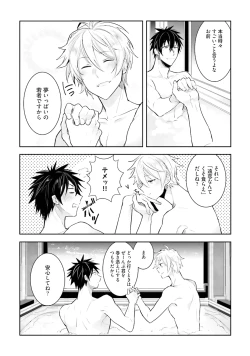 Page 148 of Ore to Aitsu no Jikangai xx