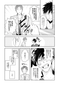 Page 156 of Ore to Aitsu no Jikangai xx