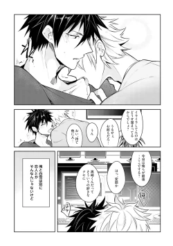 Page 15 of Ore to Aitsu no Jikangai xx