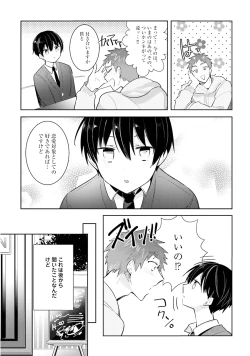 Page 163 of Ore to Aitsu no Jikangai xx
