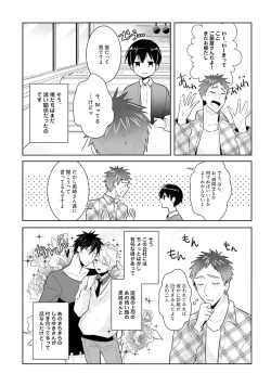 Page 165 of Ore to Aitsu no Jikangai xx