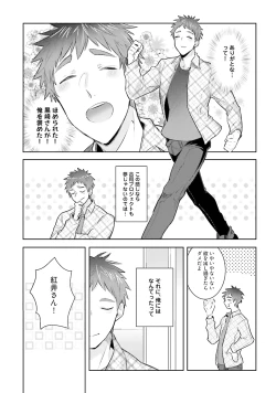 Page 185 of Ore to Aitsu no Jikangai xx