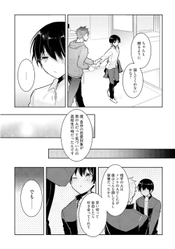 Page 193 of Ore to Aitsu no Jikangai xx