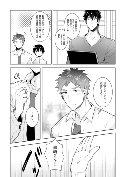 Page 211 of Ore to Aitsu no Jikangai xx