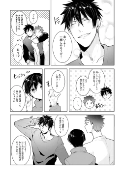 Page 213 of Ore to Aitsu no Jikangai xx