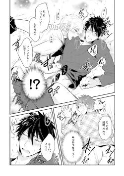 Page 222 of Ore to Aitsu no Jikangai xx