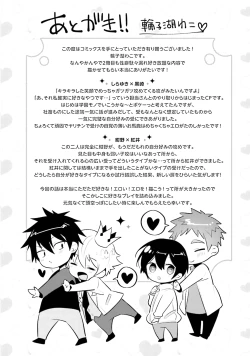 Page 227 of Ore to Aitsu no Jikangai xx