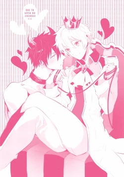 Page 230 of Ore to Aitsu no Jikangai xx