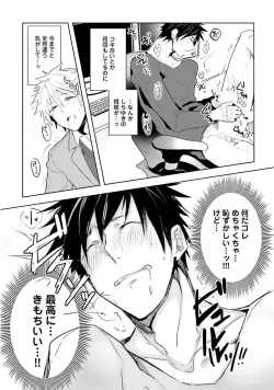 Page 23 of Ore to Aitsu no Jikangai xx