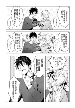 Page 27 of Ore to Aitsu no Jikangai xx
