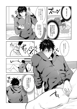 Page 32 of Ore to Aitsu no Jikangai xx
