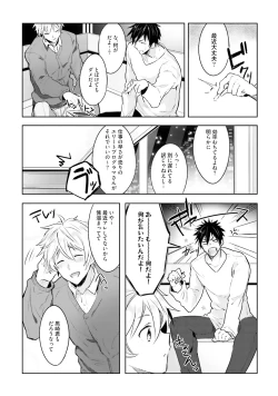 Page 36 of Ore to Aitsu no Jikangai xx