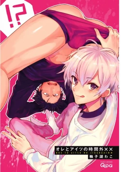 Page 3 of Ore to Aitsu no Jikangai xx