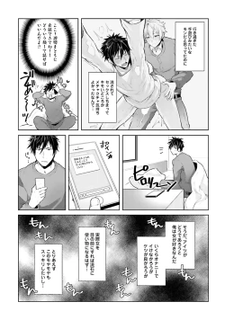 Page 55 of Ore to Aitsu no Jikangai xx