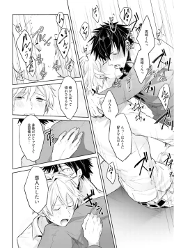 Page 76 of Ore to Aitsu no Jikangai xx