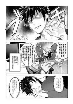 Page 7 of Ore to Aitsu no Jikangai xx