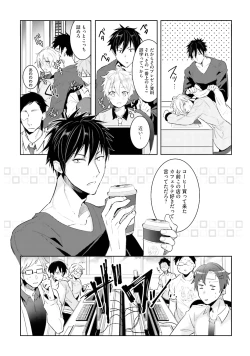 Page 83 of Ore to Aitsu no Jikangai xx