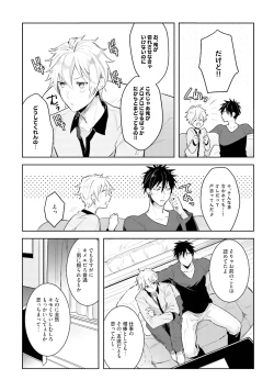 Page 91 of Ore to Aitsu no Jikangai xx