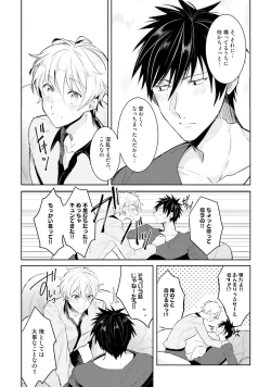 Page 92 of Ore to Aitsu no Jikangai xx
