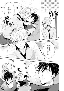 Page 95 of Ore to Aitsu no Jikangai xx