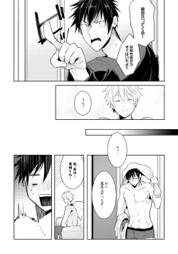 Page 96 of Ore to Aitsu no Jikangai xx