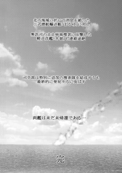 Page 25 of Yu Goroshi