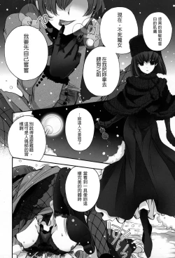 Page 9 of Hickory,Dickory,Dock