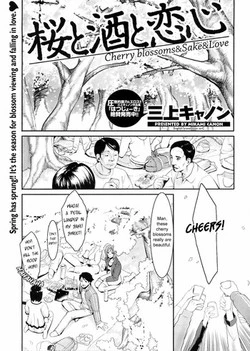 Download Sakura to Sake to Koigokoro | Cherry Blossoms & Sake & Love