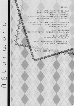 Page 26 of MY ONLY YOUR ONLY