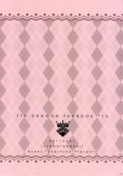 Page 4 of MY ONLY YOUR ONLY