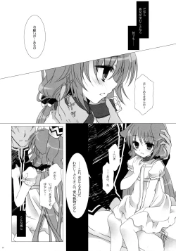 Page 9 of MY ONLY YOUR ONLY