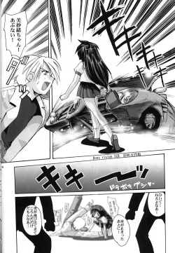 Page 25 of Misa Only 4