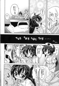 Page 29 of Misa Only 4