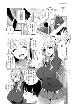 Page 110 of Hajimete Ecchi - My First "H"