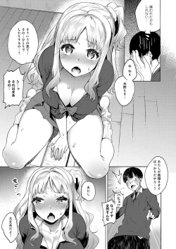Page 114 of Hajimete Ecchi - My First "H"