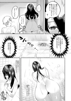Page 132 of Hajimete Ecchi - My First "H"