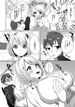 Page 153 of Hajimete Ecchi - My First "H"