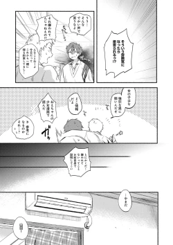 Page 172 of Hajimete Ecchi - My First "H"