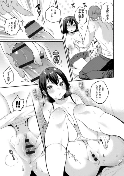 Page 186 of Hajimete Ecchi - My First "H"