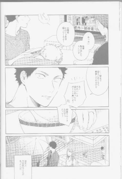 Page 16 of Tonari no Hukanou to Koufuku