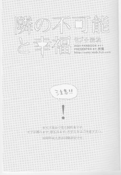 Page 2 of Tonari no Hukanou to Koufuku