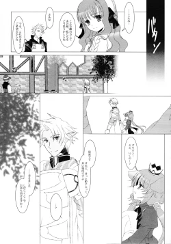 Page 15 of Tsunaida Te