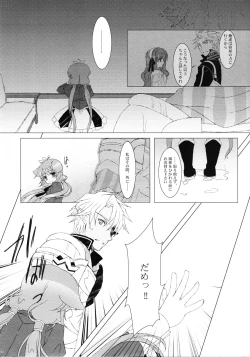 Page 21 of Tsunaida Te