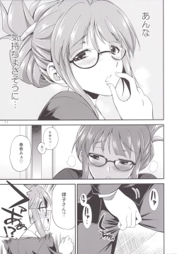 Page 10 of THE FUTANARI M@STER 2