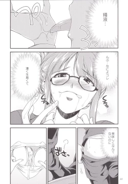 Page 21 of THE FUTANARI M@STER 2