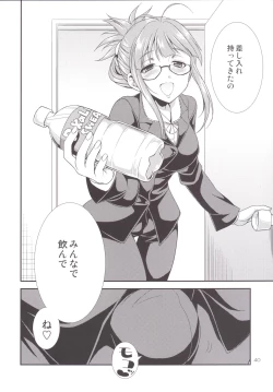 Page 38 of THE FUTANARI M@STER 2